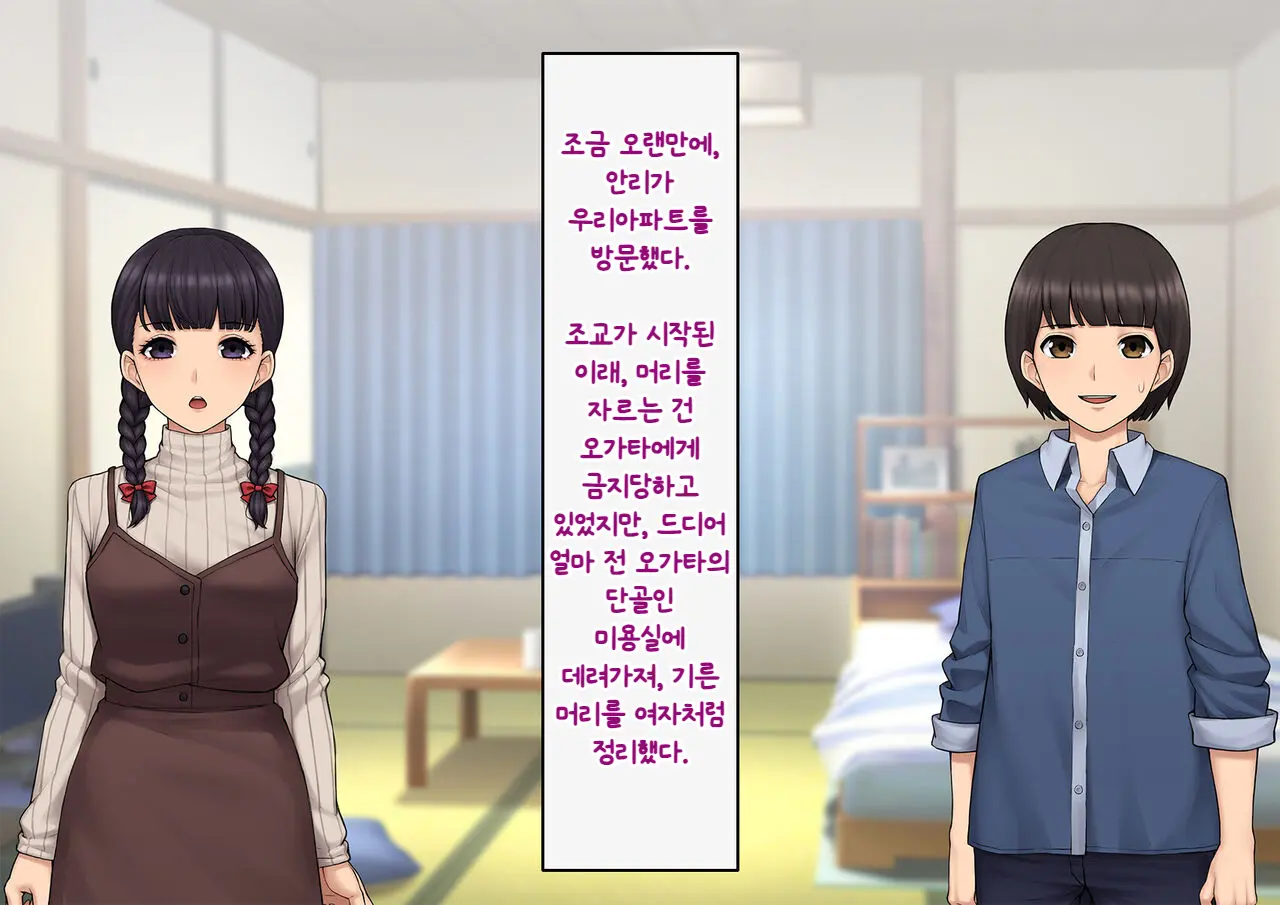 Tomo Ochi ~Saiai No Kanojo Wo Netorareta Ore Ga Issho Ni Mesu Ochi Saserareta Hanashi~ | 토모오치 ~사랑하는 여자친구를 빼앗긴 내가 같이 암컷 타락한 이야기~